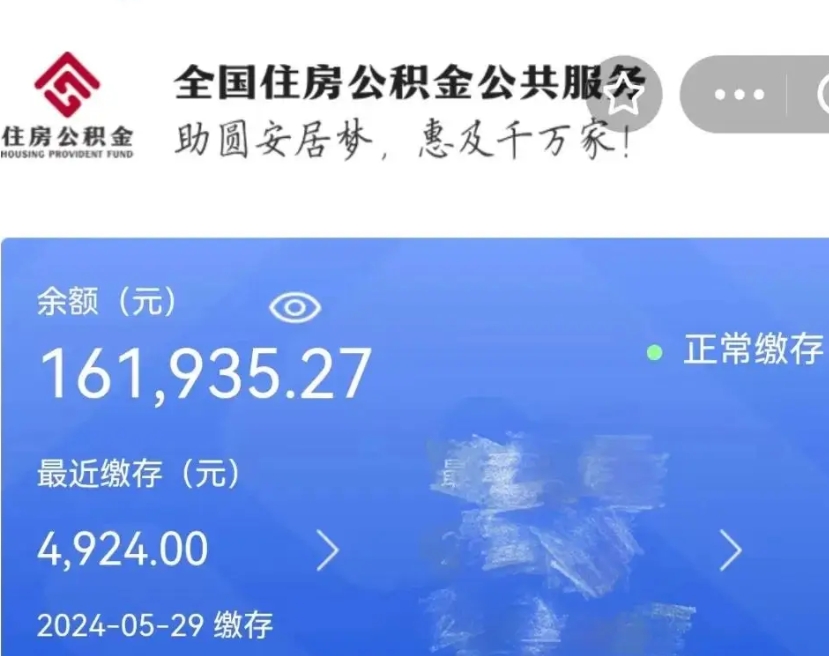 张家口公积金取流程（正常取公积金流程）